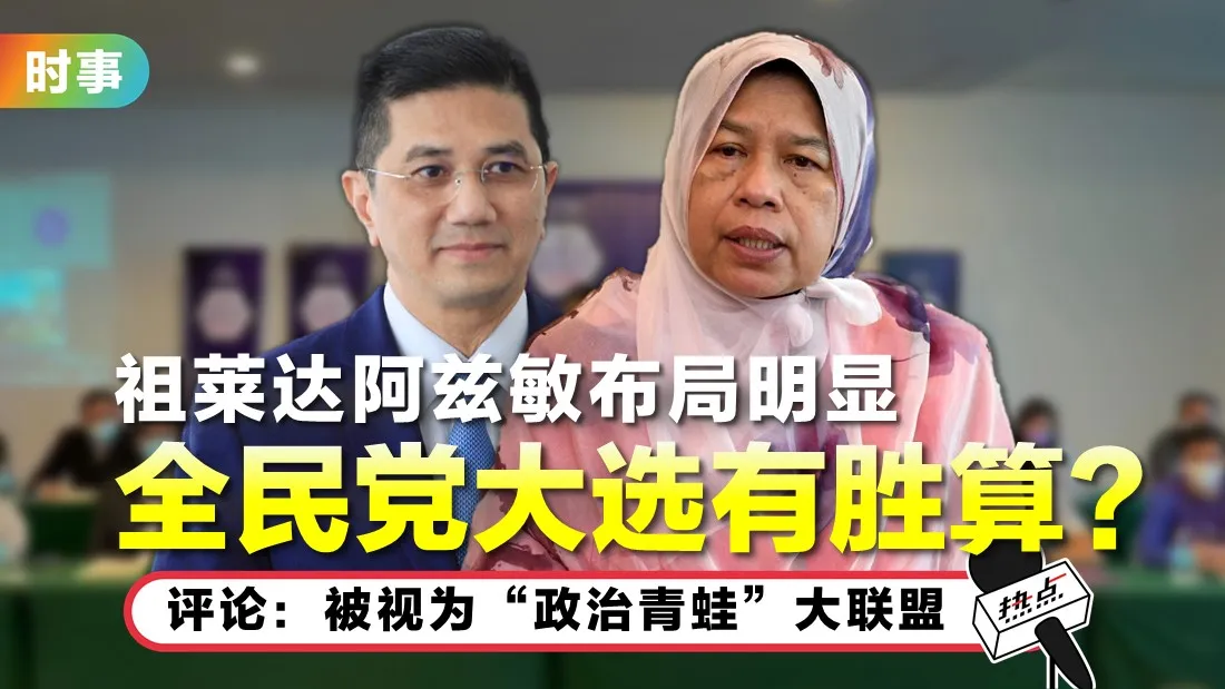 azmin-zuraida.jpg