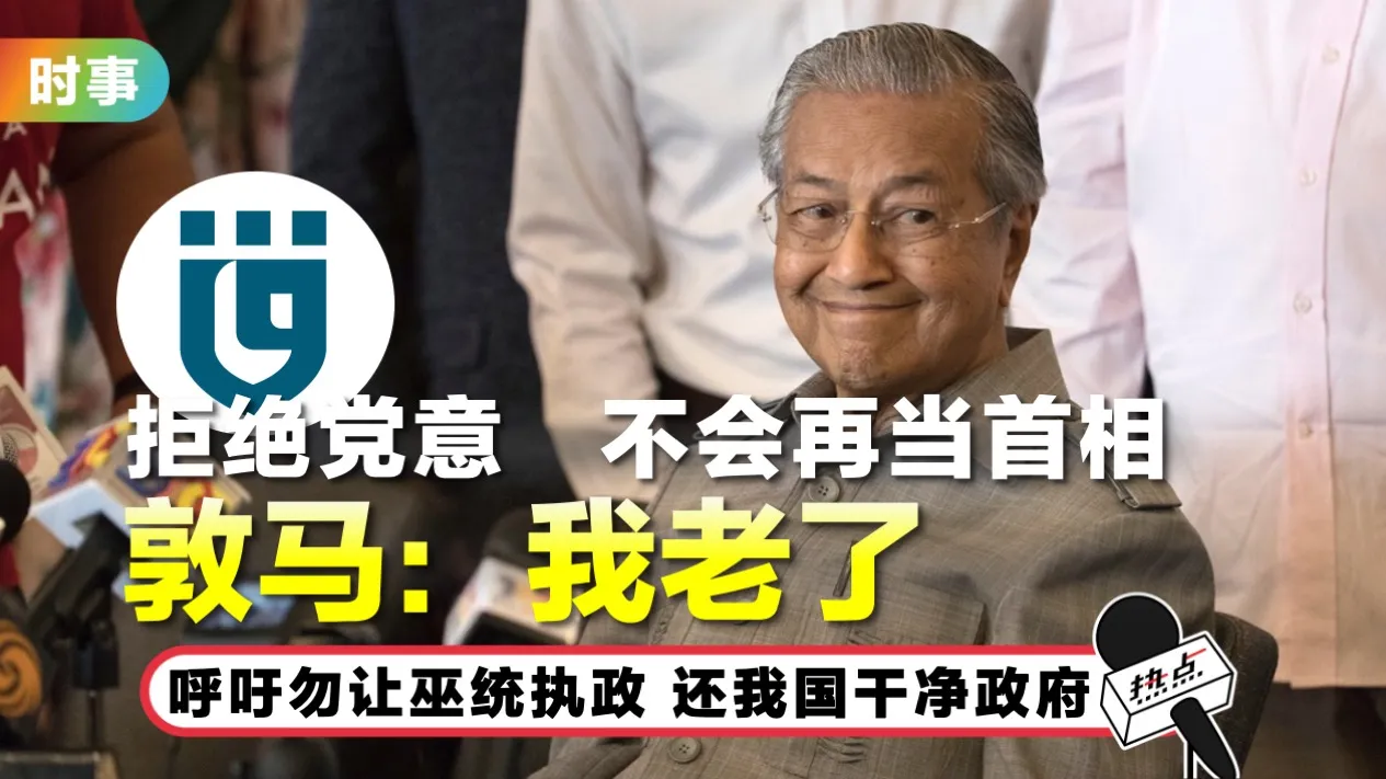 mahathir_10.jpg