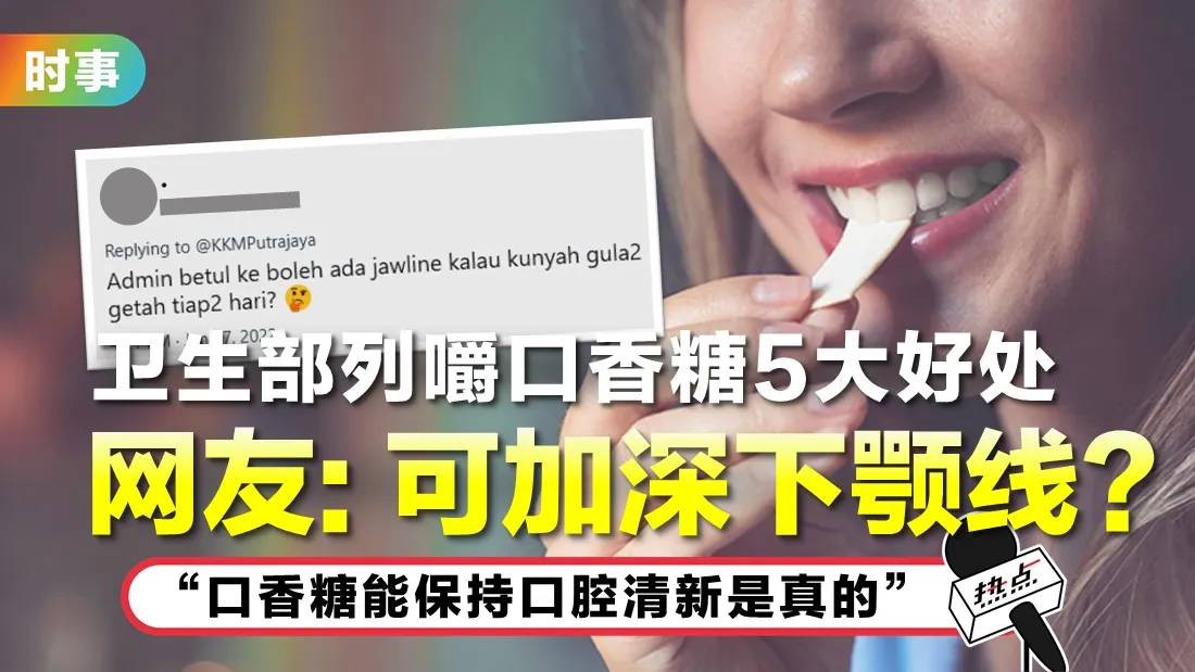 tn-chewing-gum.jpg