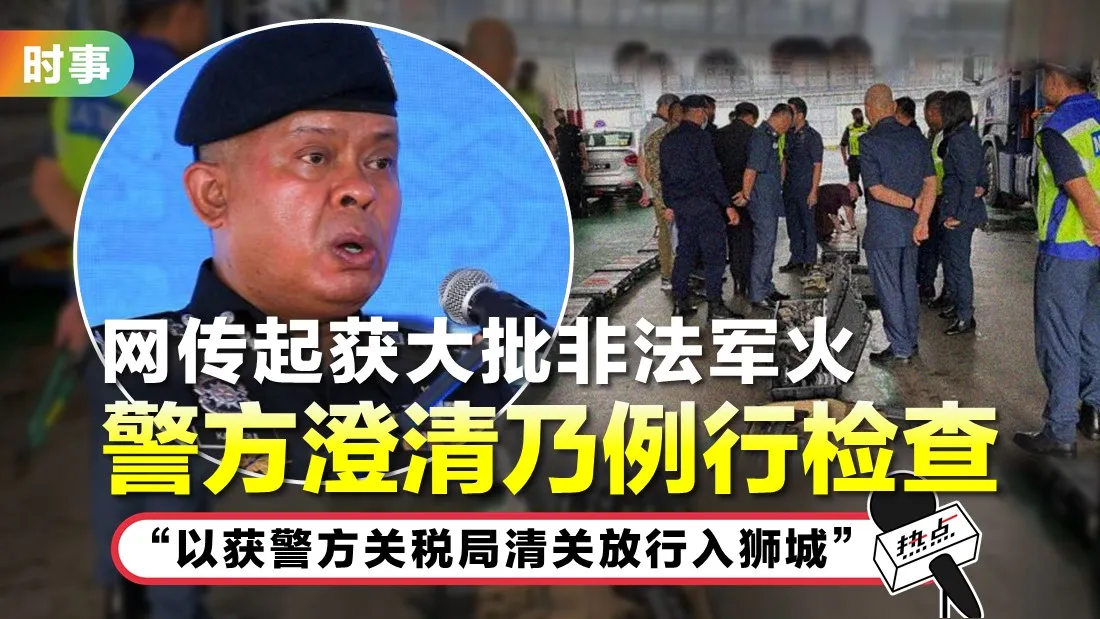 gunfire-johor.jpg
