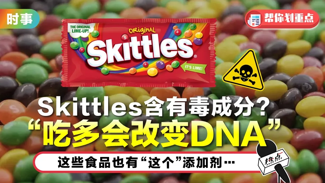 new-skittles-tn.jpg