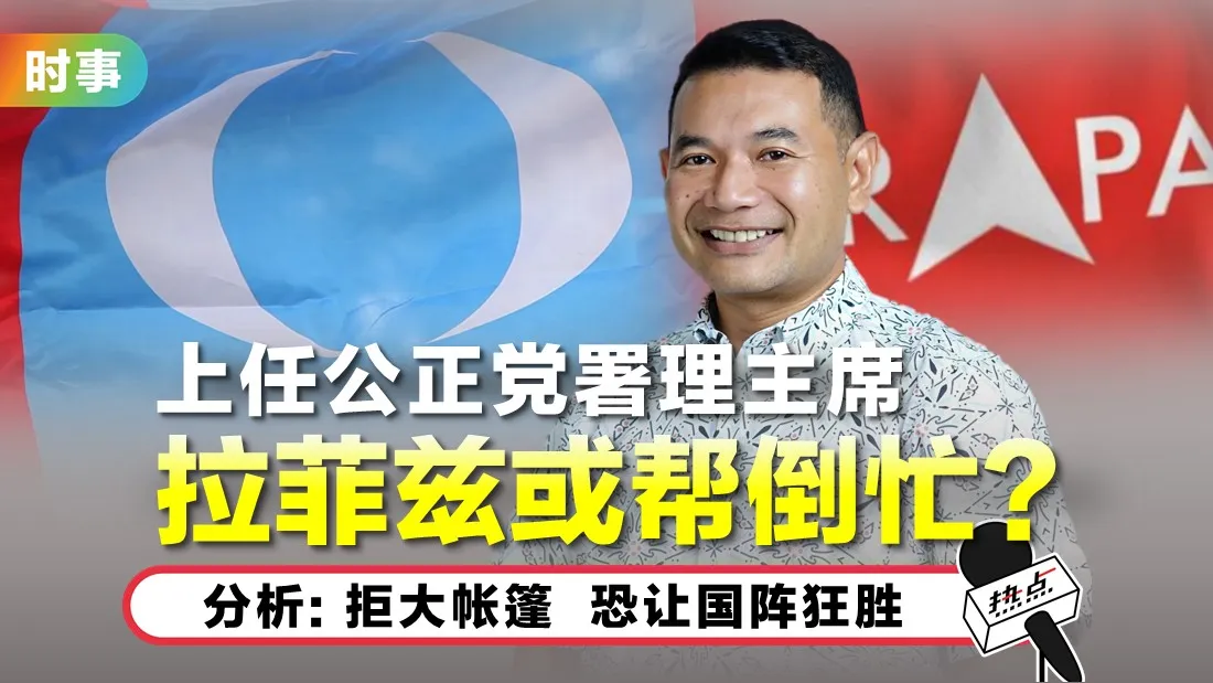 tn-rafizi_2.jpg