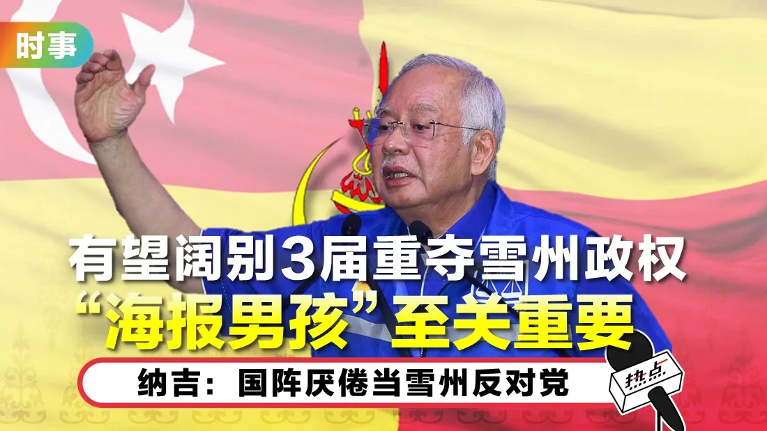tn_najib_1.jpg