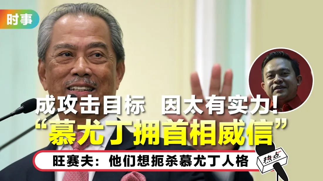 0605-tn-attack-muhyiddin.jpg