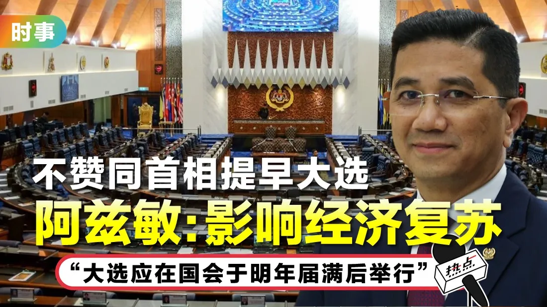 azmin-tn.jpg