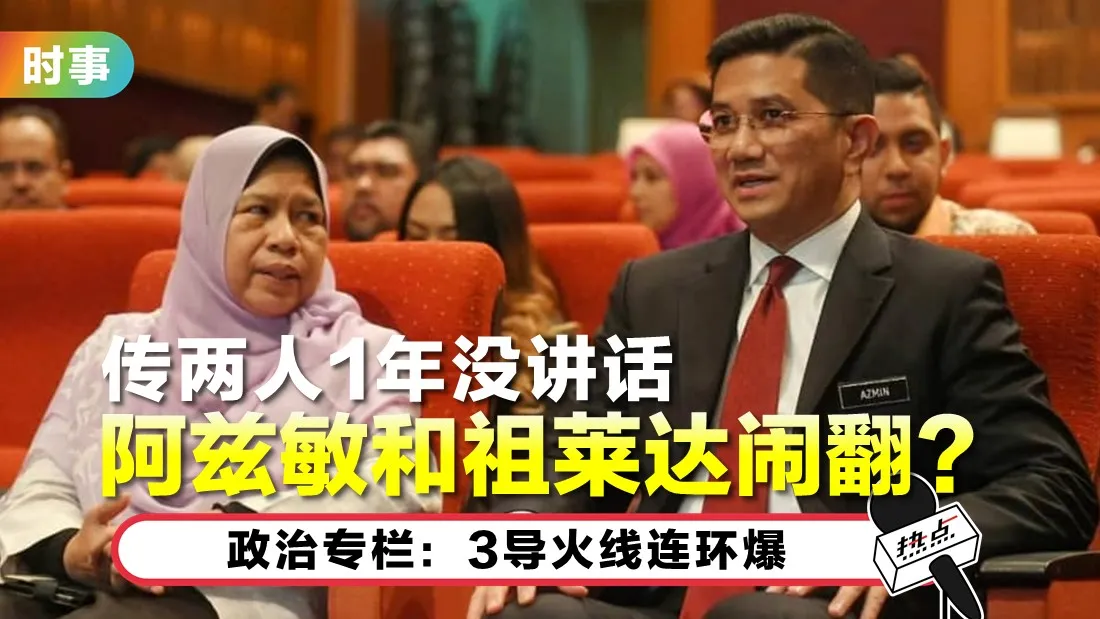 azmin_7.jpg