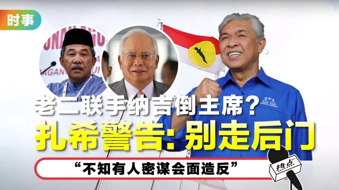 najib-zahid.jpg