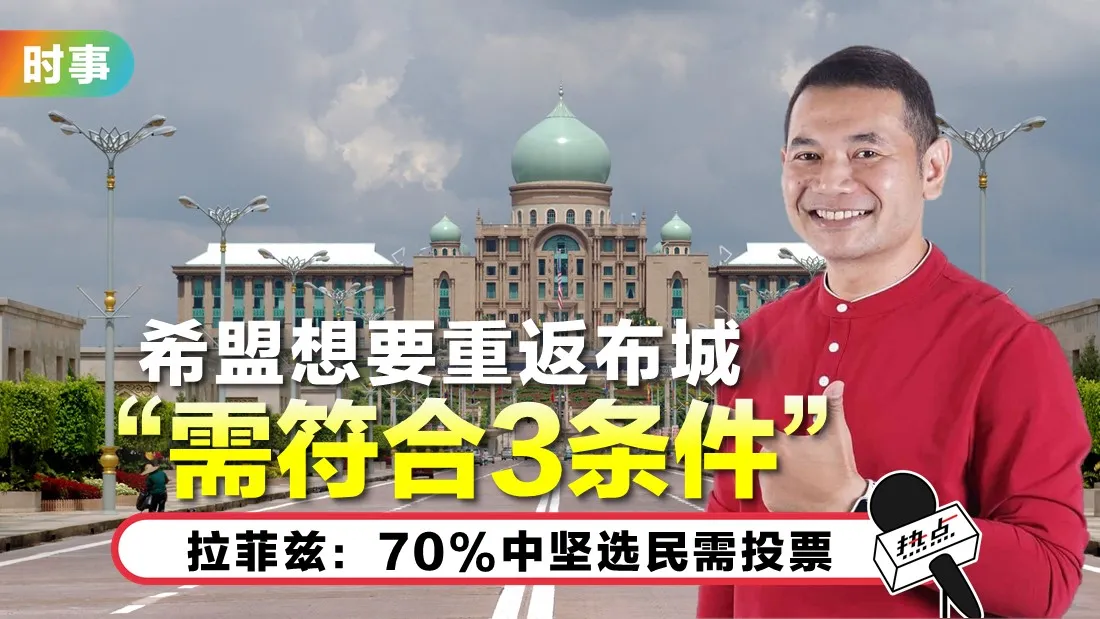 rafizi-tn_2.jpg
