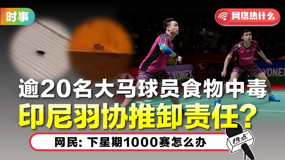 tn-badminton.jpg
