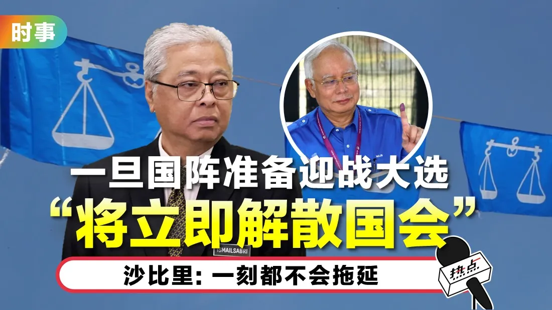 tn-sabri-najib.jpg