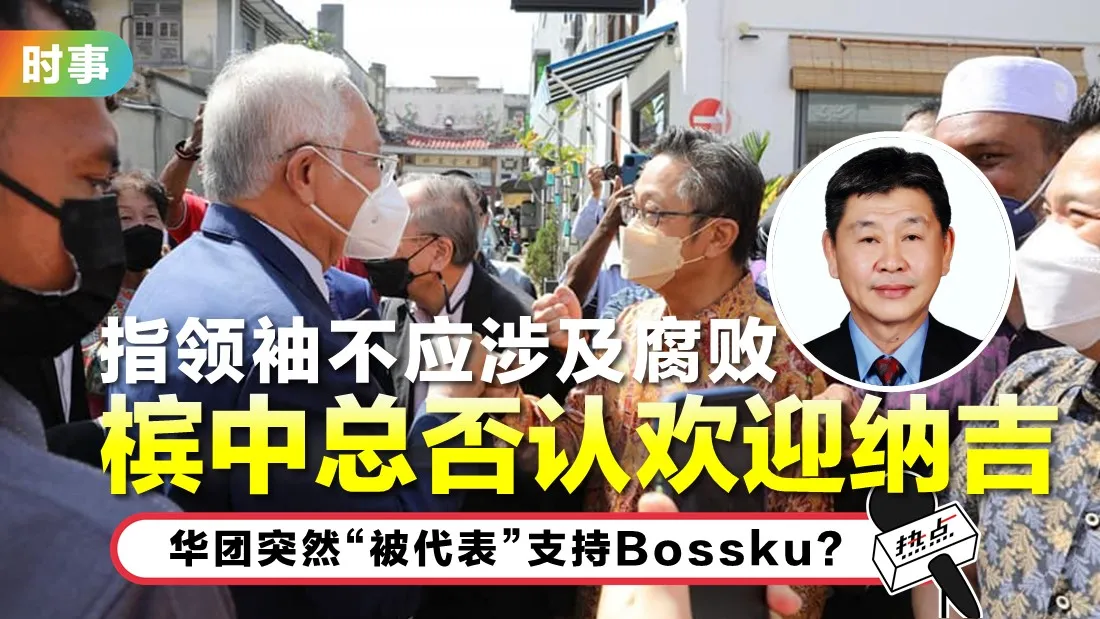 0326-najib.jpg