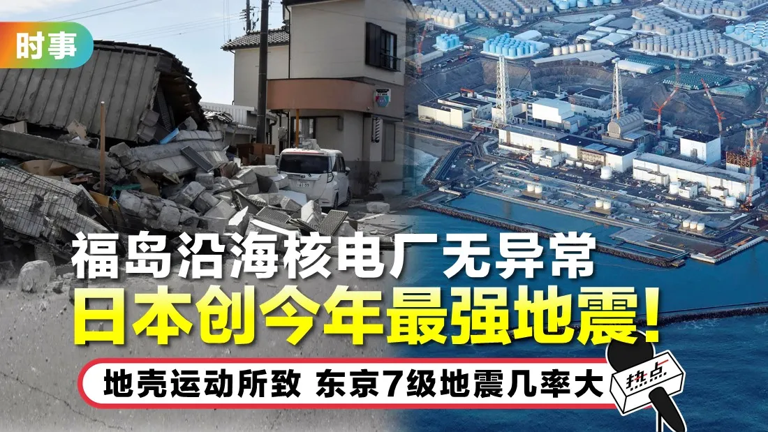 japan-earthquake.jpg