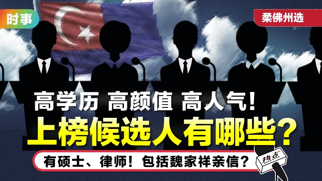 johor-candidate_1.jpg
