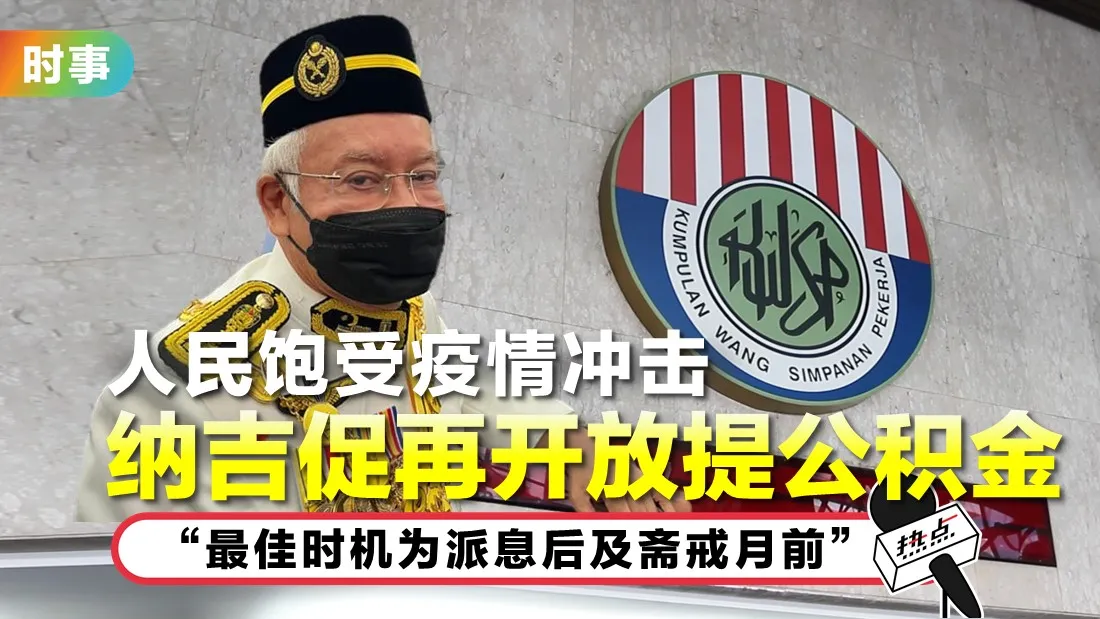 kwsp-tnnn.jpg