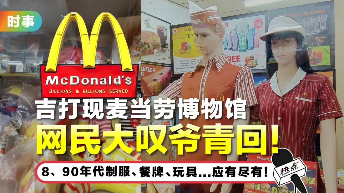 mcd_1.jpg