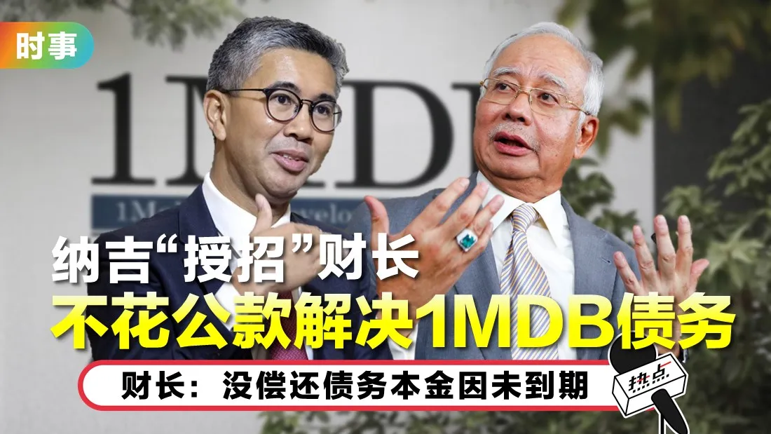 najib-1mdb-tn.jpg