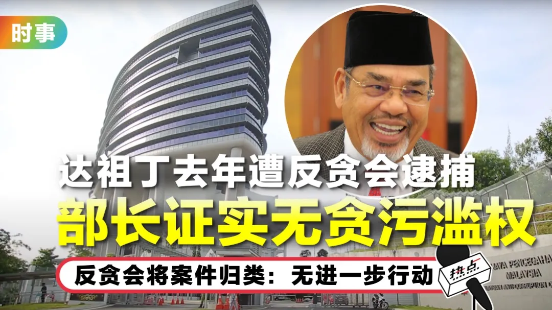 tajuddin-new.jpg