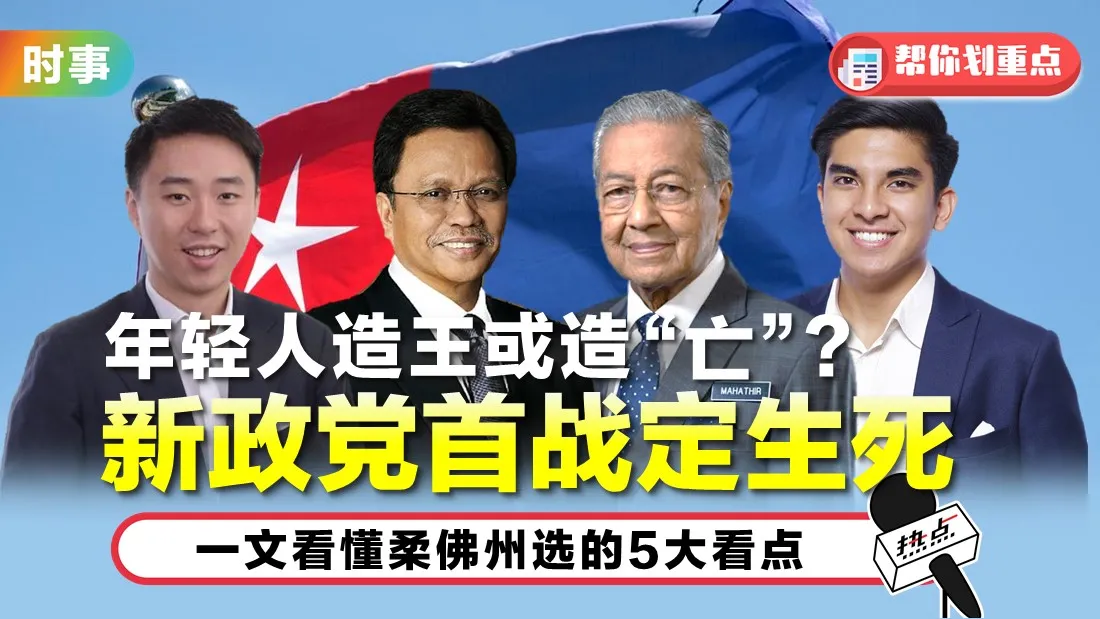 tn-johor-election.jpg