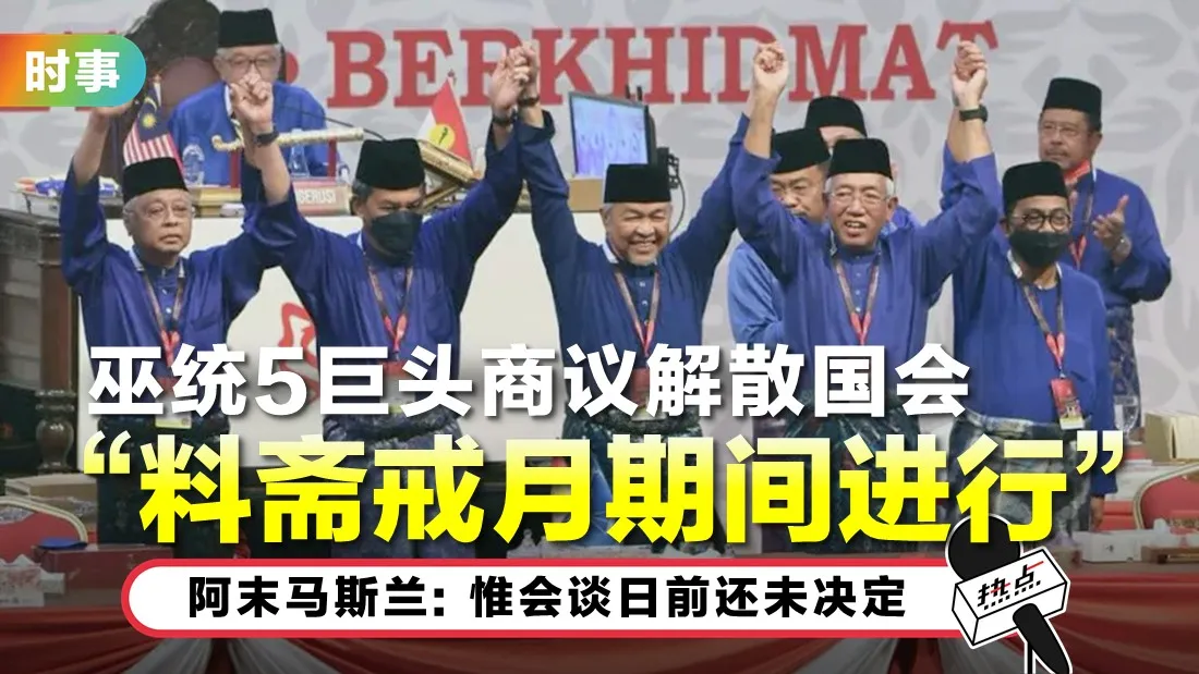 tn-umno-top5.jpg
