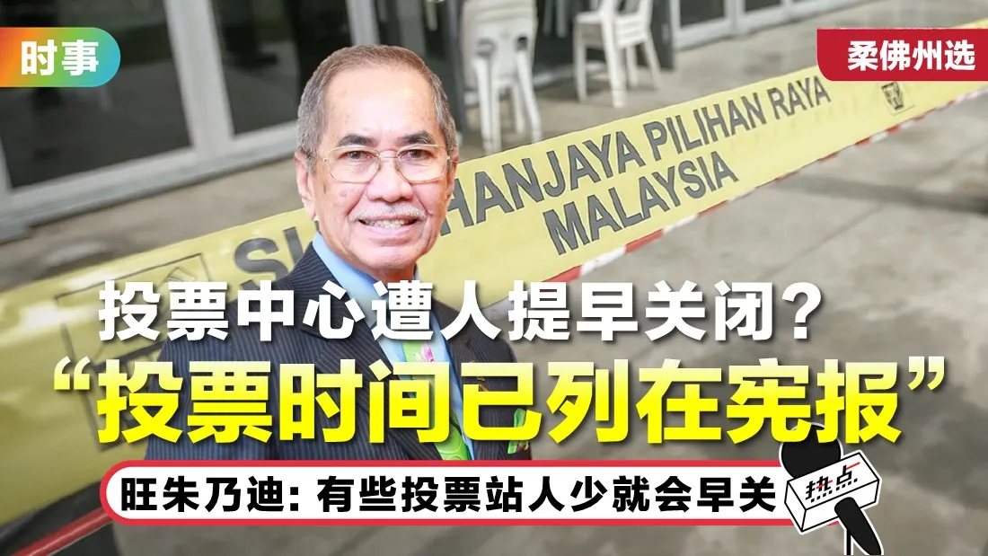 tn-wan-junaidi.jpg
