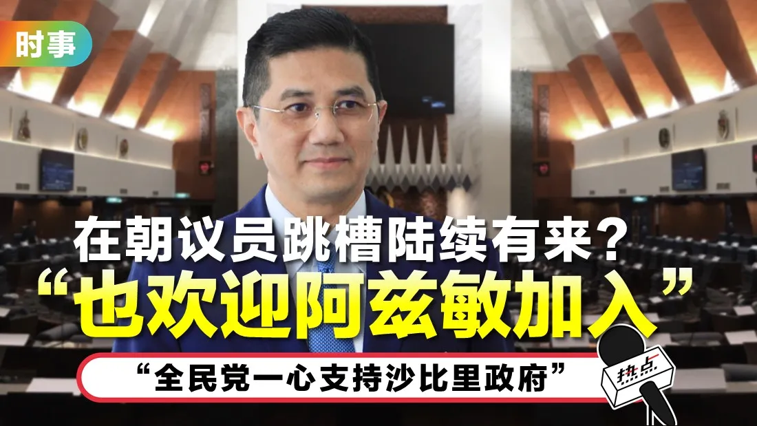 azmin_5.jpg