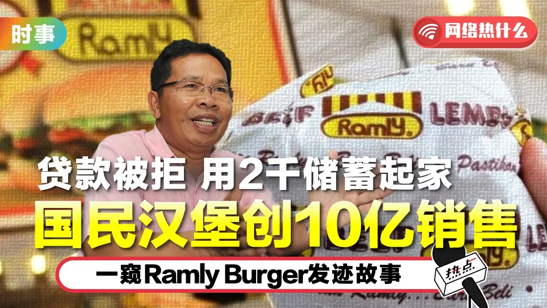 ramlee.jpg