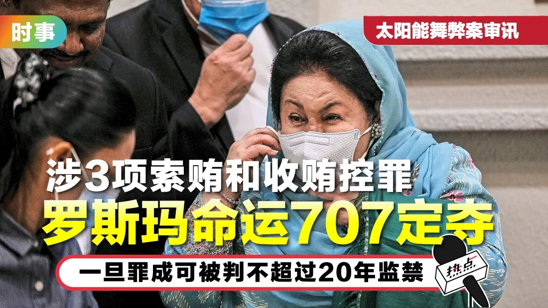 rosmah-tn.jpg