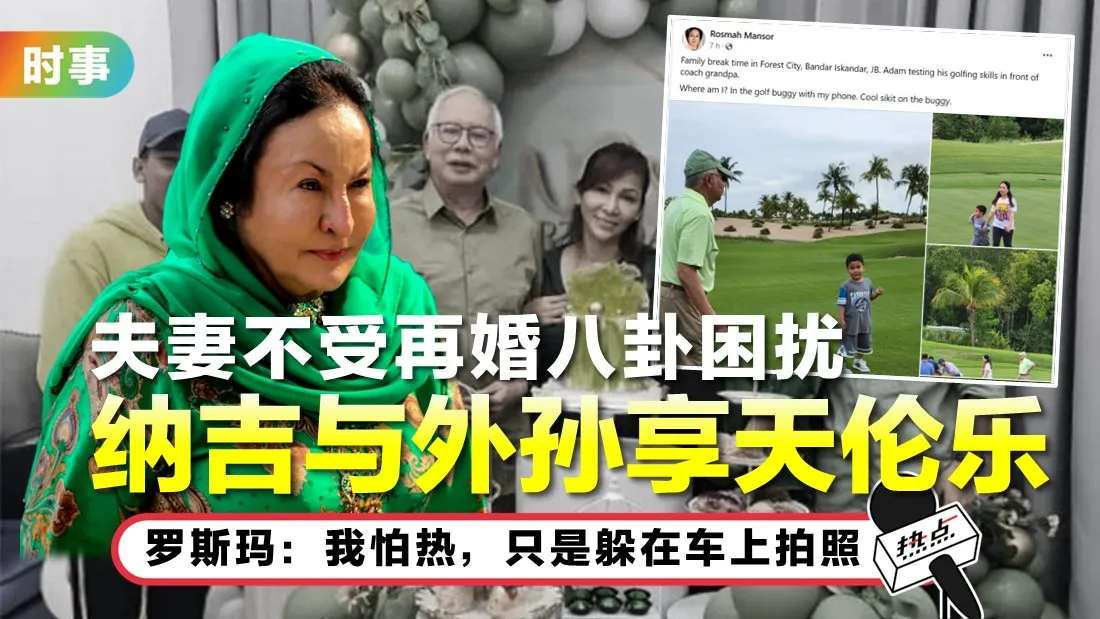 rosmah_6.jpg
