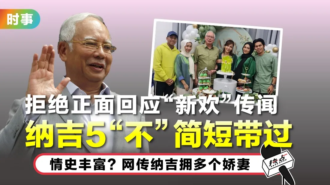 tn-najib_8.jpg