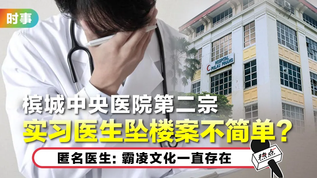tn-penang-hospital.jpg