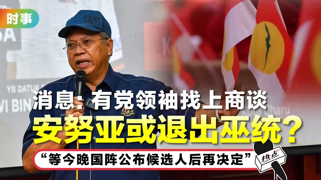 annuar_1.jpg