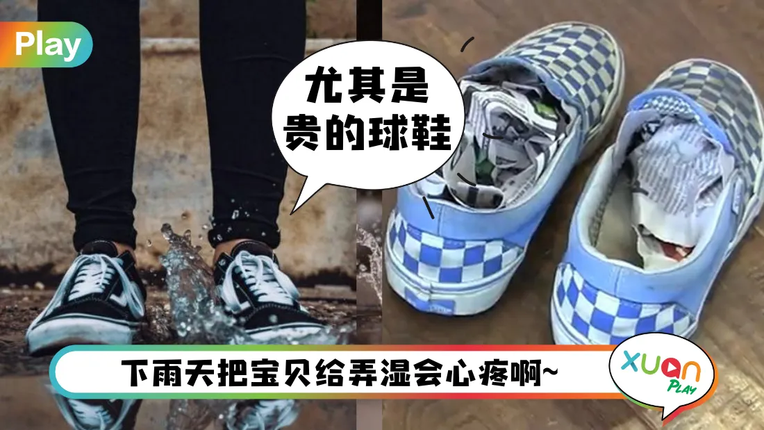 how-to-make-shoes-dry.png