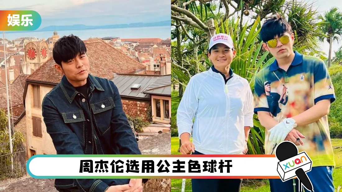 jay-chou-golf-cover.png