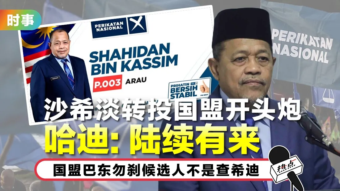 shahidan-pn.jpg