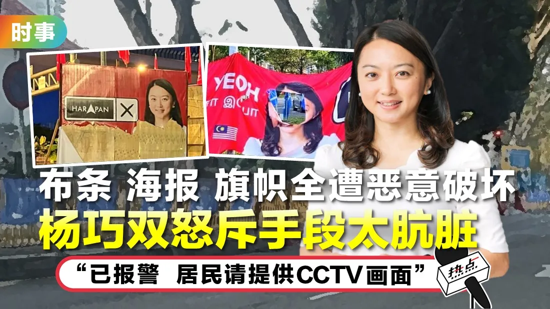 tn-hannah-yeoh_1.jpg