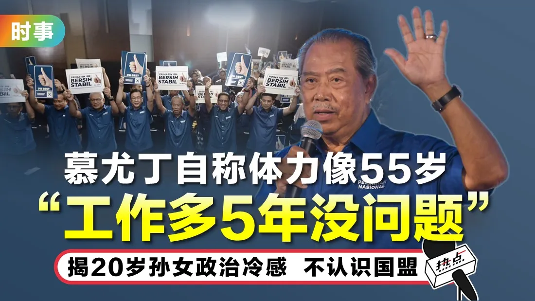 tn-muhyiddin_12.jpg
