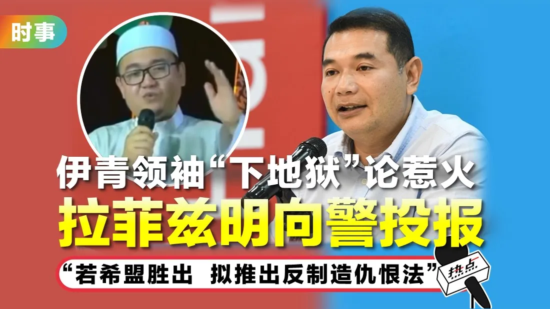tn-rafizi_6.jpg