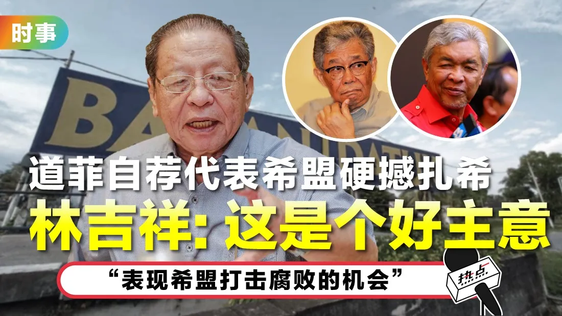 lim-kit-siang_3.jpg