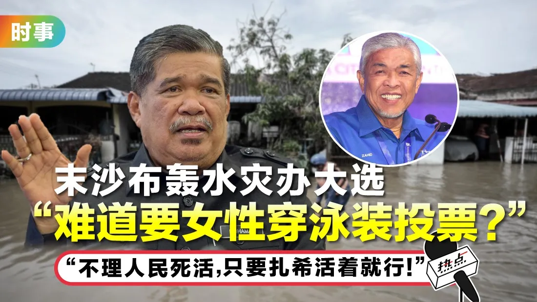 mat-sabu.jpg