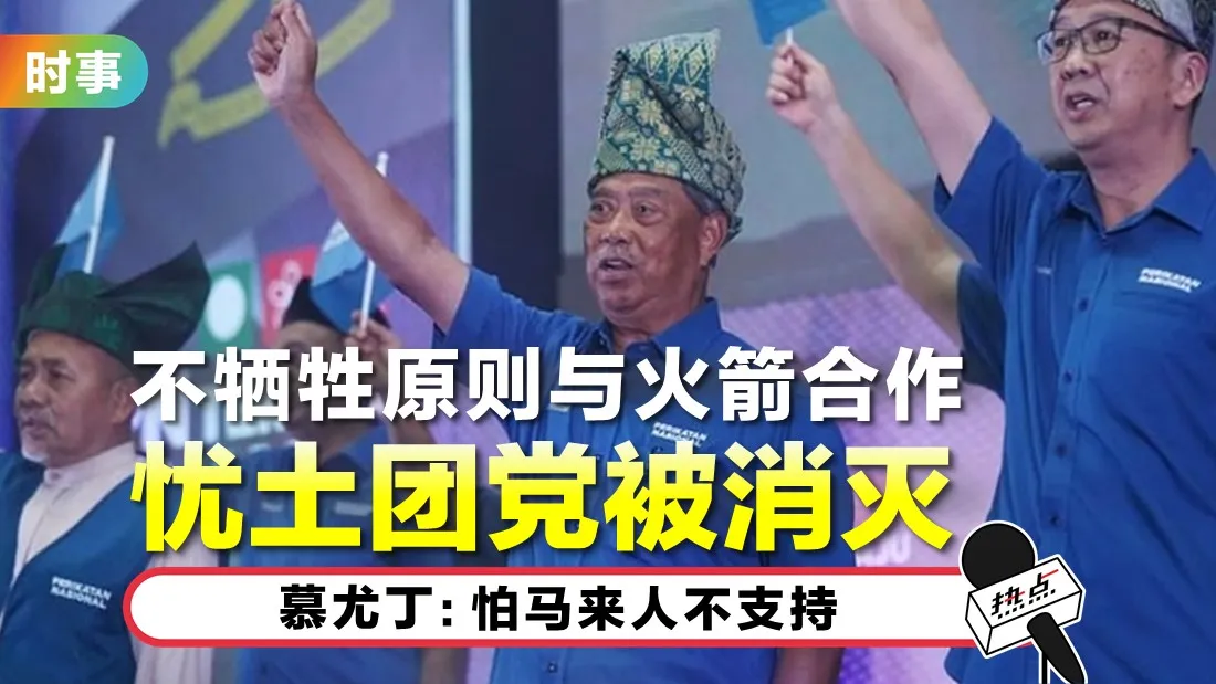 muhyiddin_14.jpg