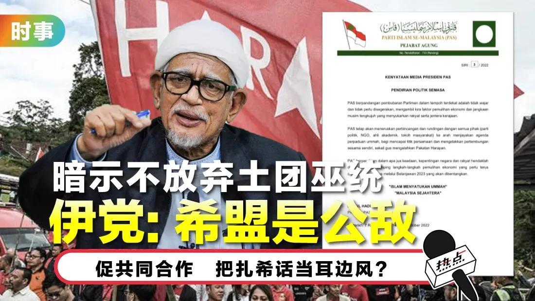 pas-tn_1.jpg
