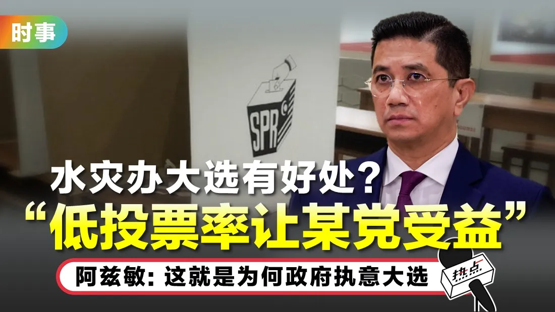 tn-azmin_2.jpg