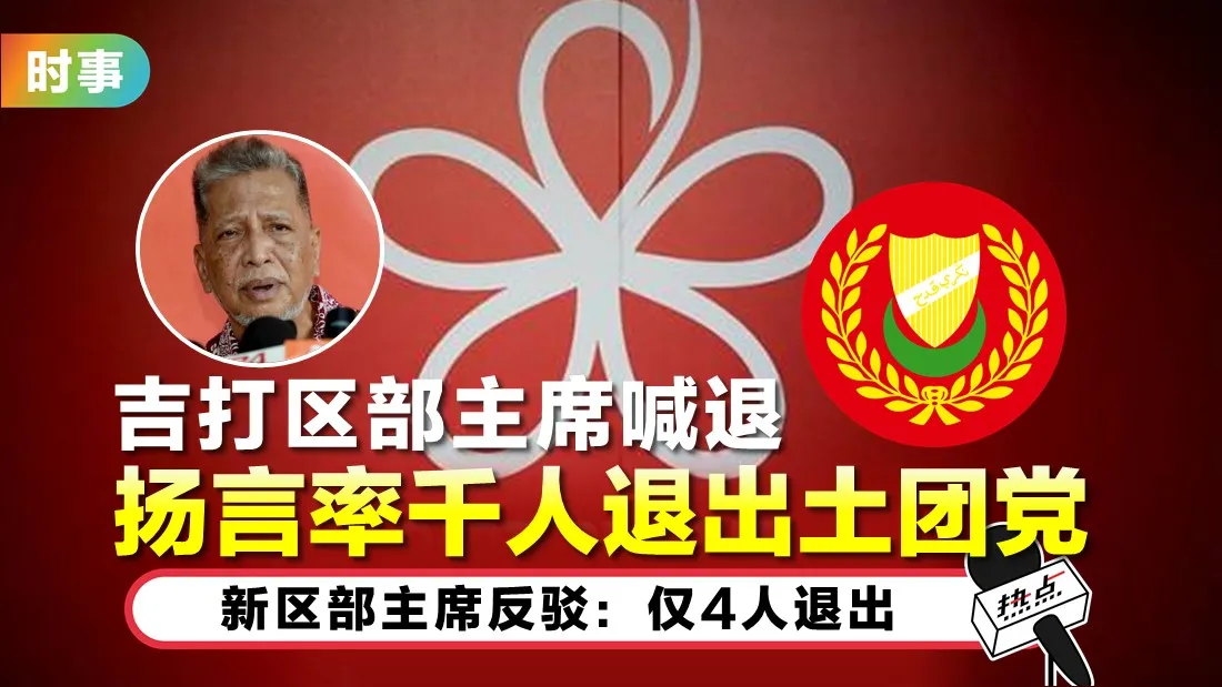 tn-bersatu_2.jpg
