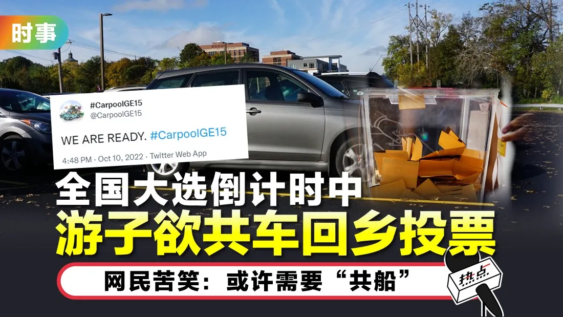tn-carpool.jpg