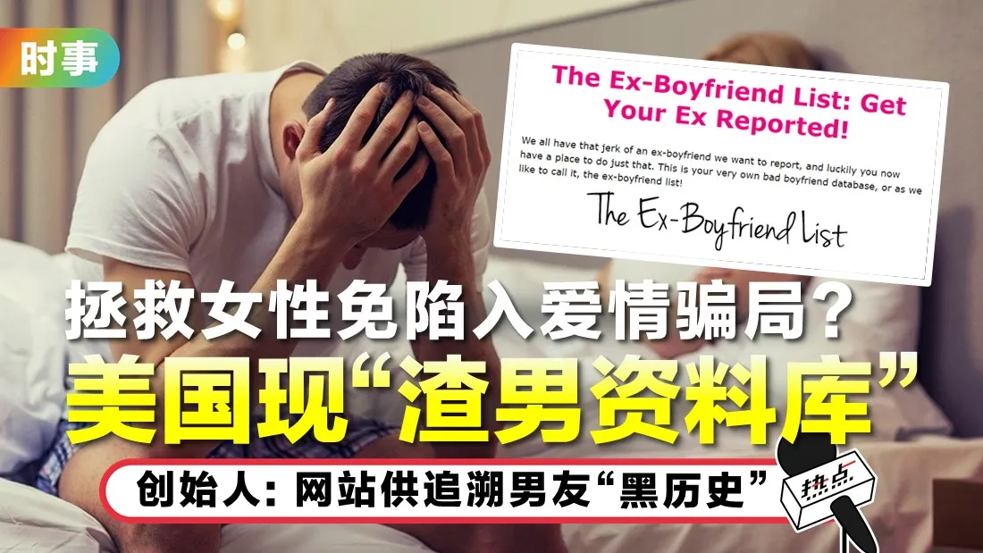 tn-ex-boyfriend.jpg