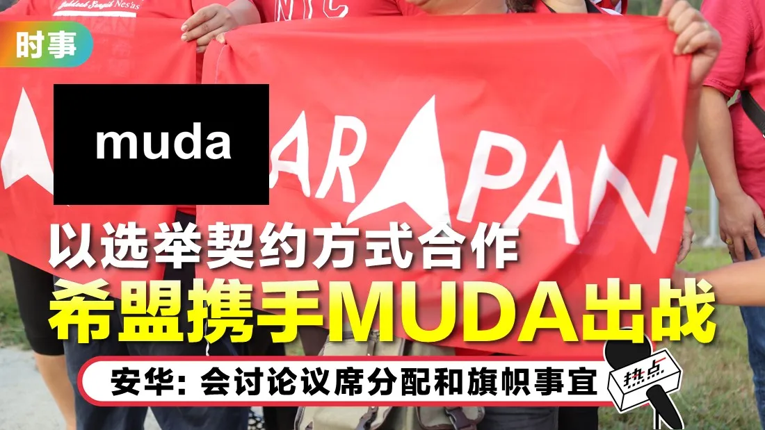 tn-ph-muda.jpg
