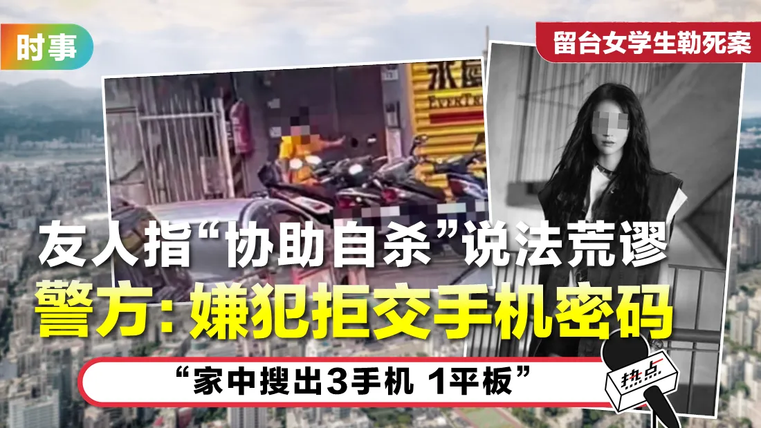 tw-murder-new.png