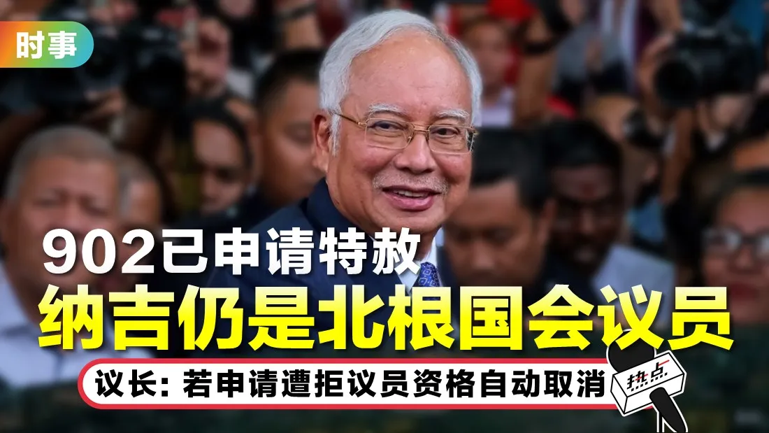 0905-najib.jpg