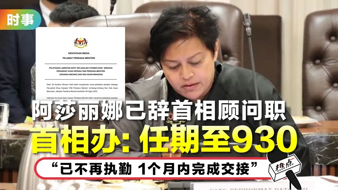 azalina_2.jpg