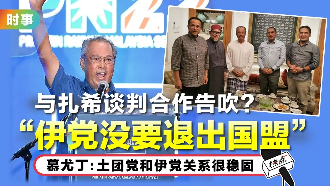 muhyiddin_13.jpg